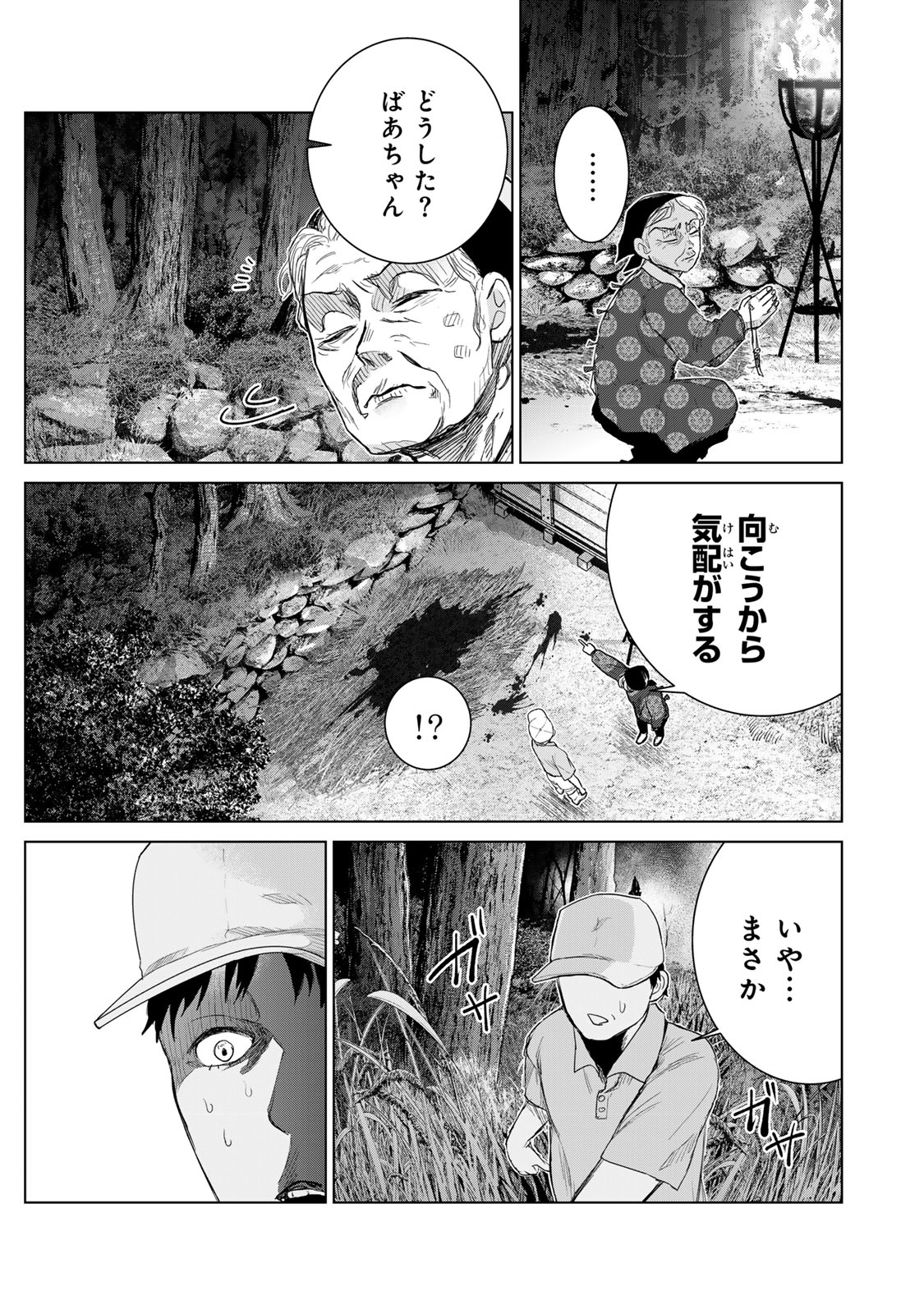 悪樓の島 第1話 - Page 54