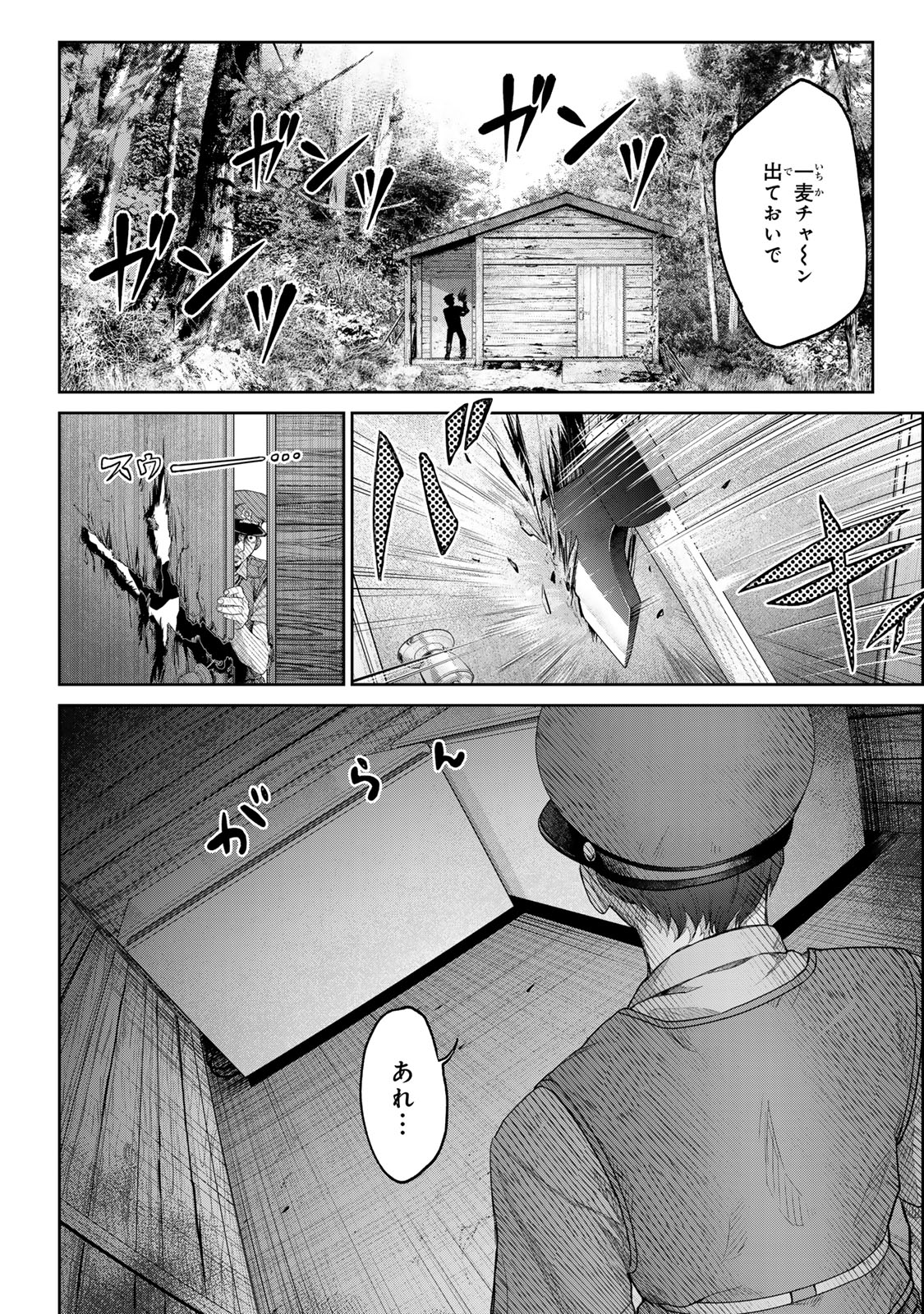 悪樓の島 第5話 - Page 3