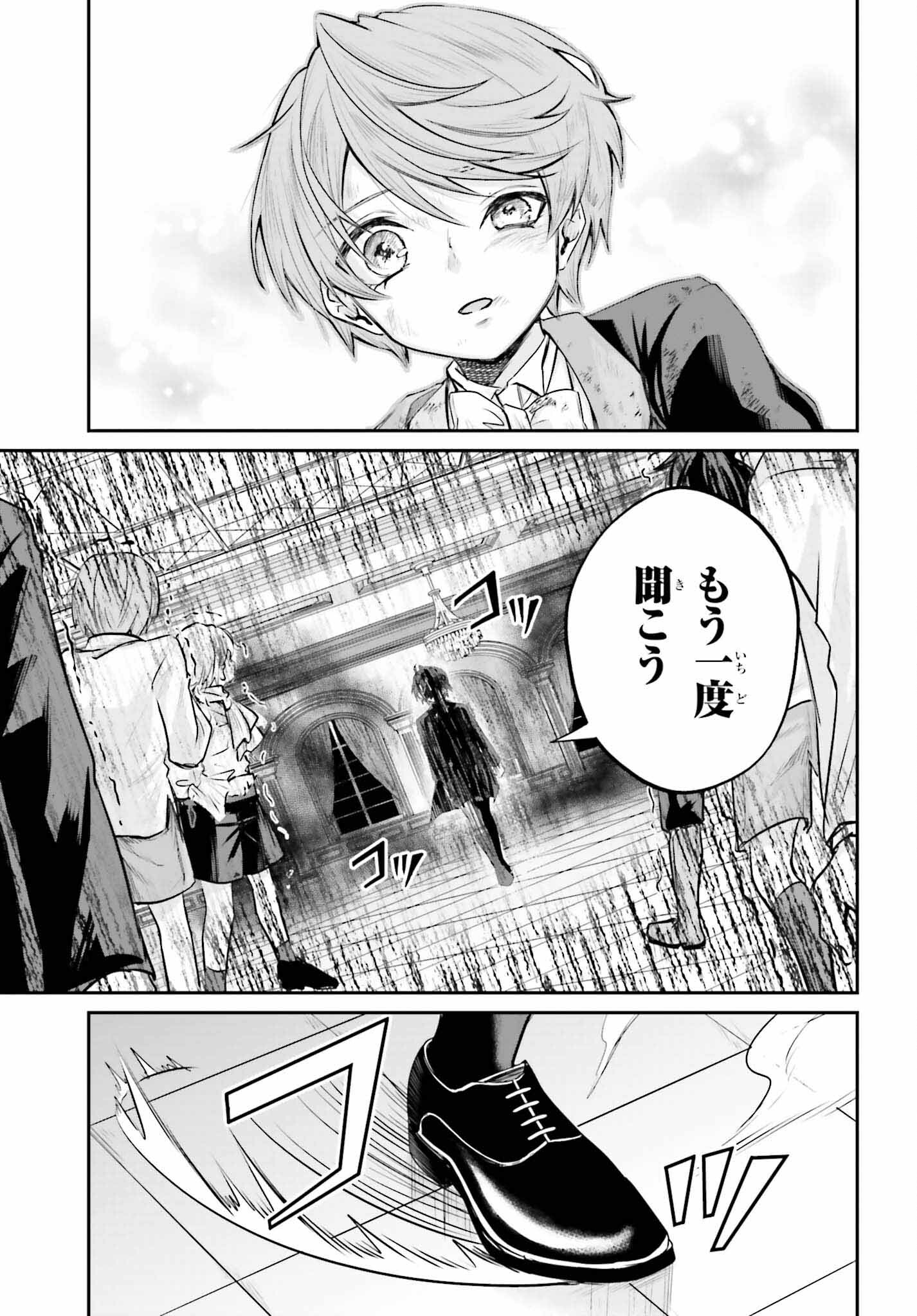 悪役貴族として必要なそれ 第1話 - Page 41