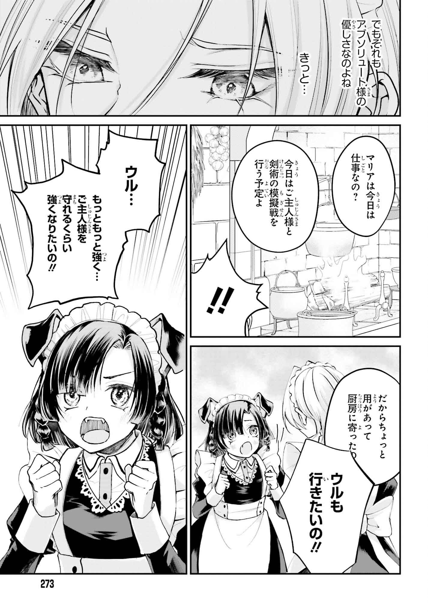 悪役貴族として必要なそれ 第5話 - Page 7