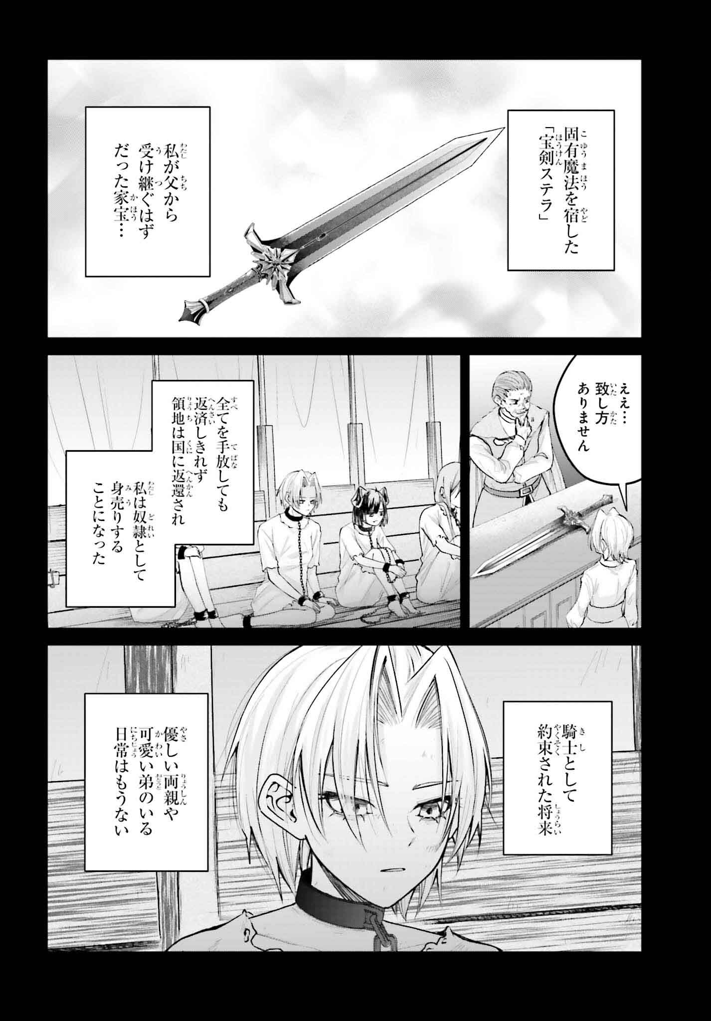 悪役貴族として必要なそれ 第5話 - Page 18