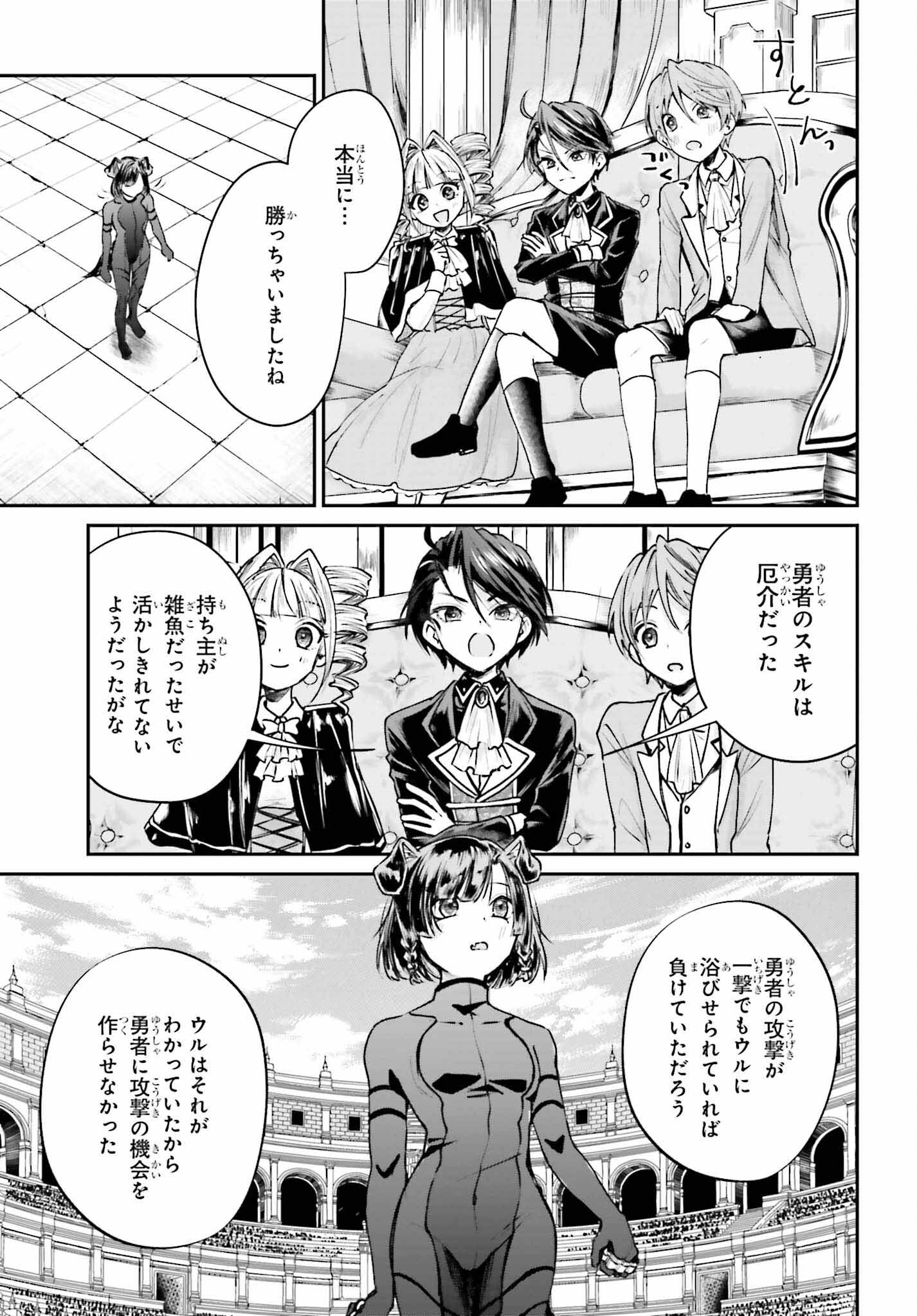 悪役貴族として必要なそれ 第7話 - Page 4