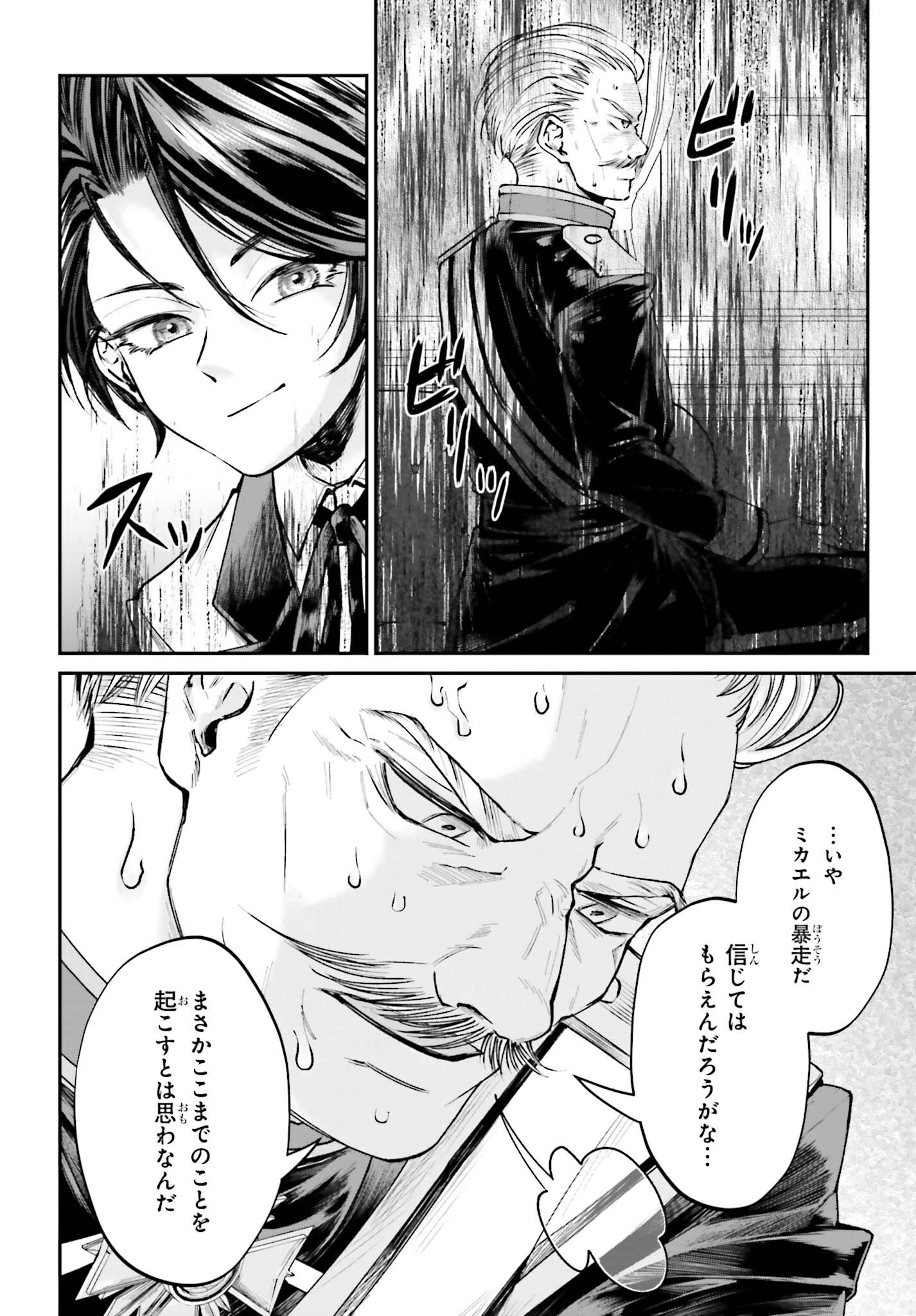 悪役貴族として必要なそれ 第8話 - Page 7