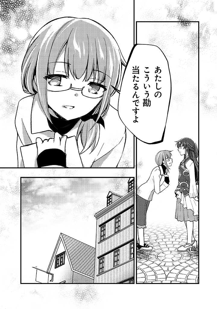 悪役腐令嬢様とお呼び! 第3.2話 - Page 7