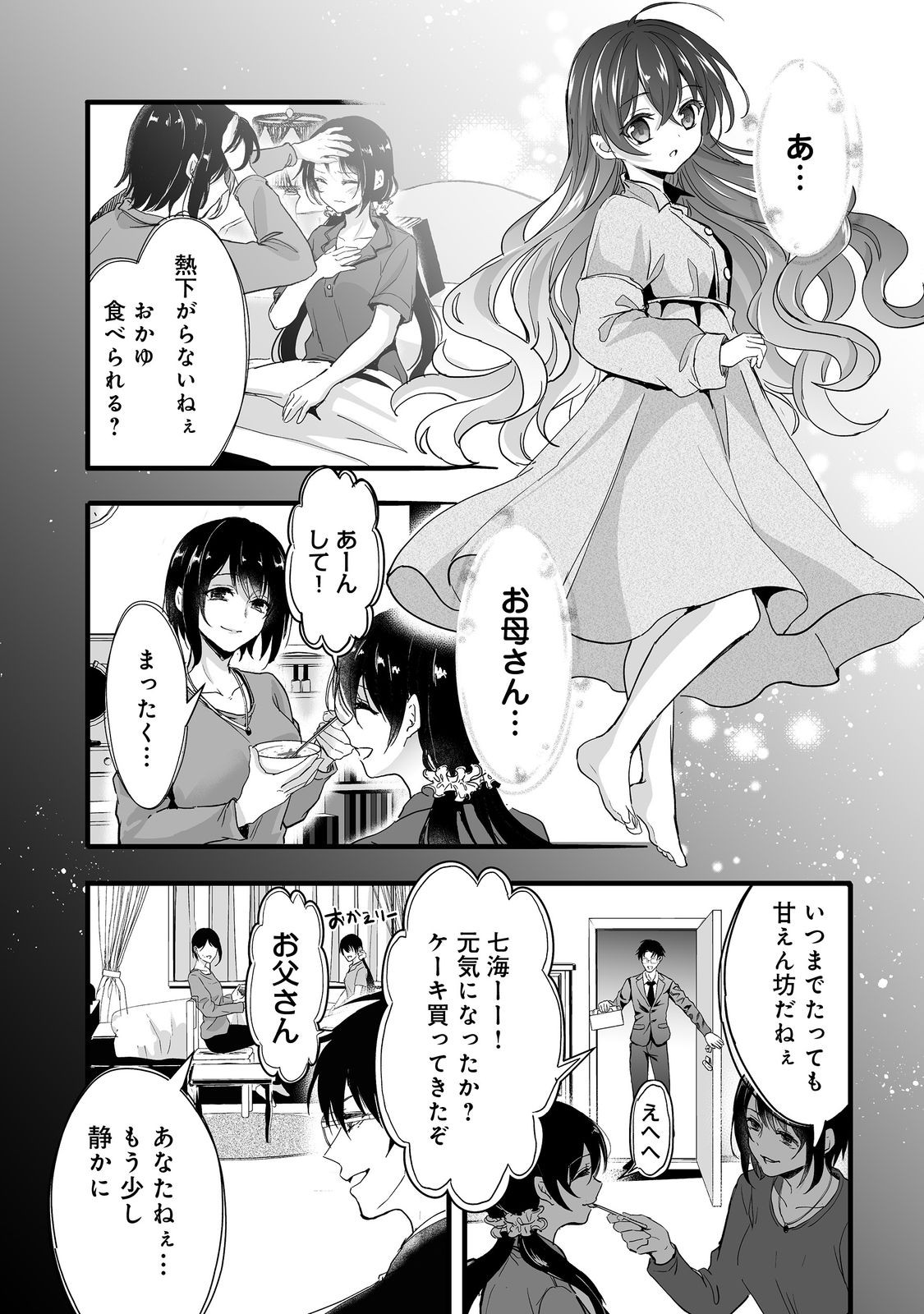 悪役の王女に転生したけど、隠しキャラが隠れてない。@COMIC 第2話 - Page 31