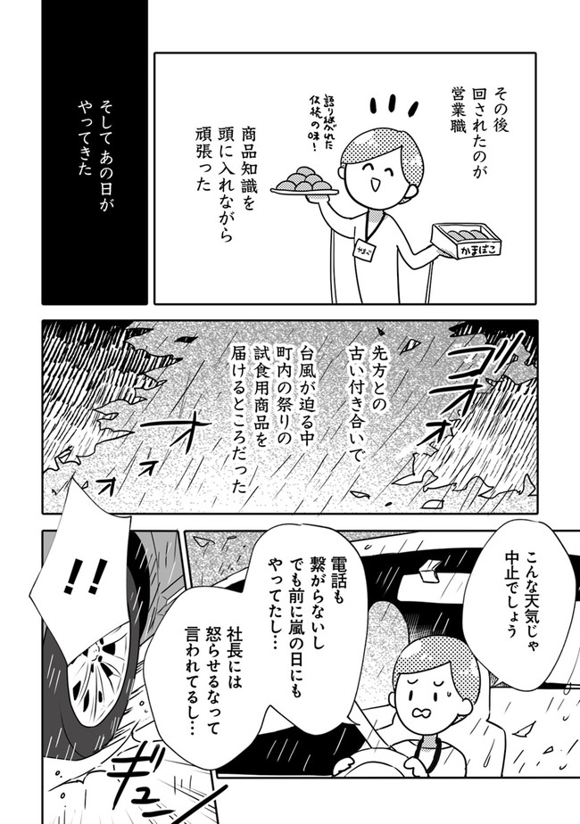 悪役令嬢が恐怖の覇王と政略結婚する罰は甘すぎませんか!? 第1話 - Page 10