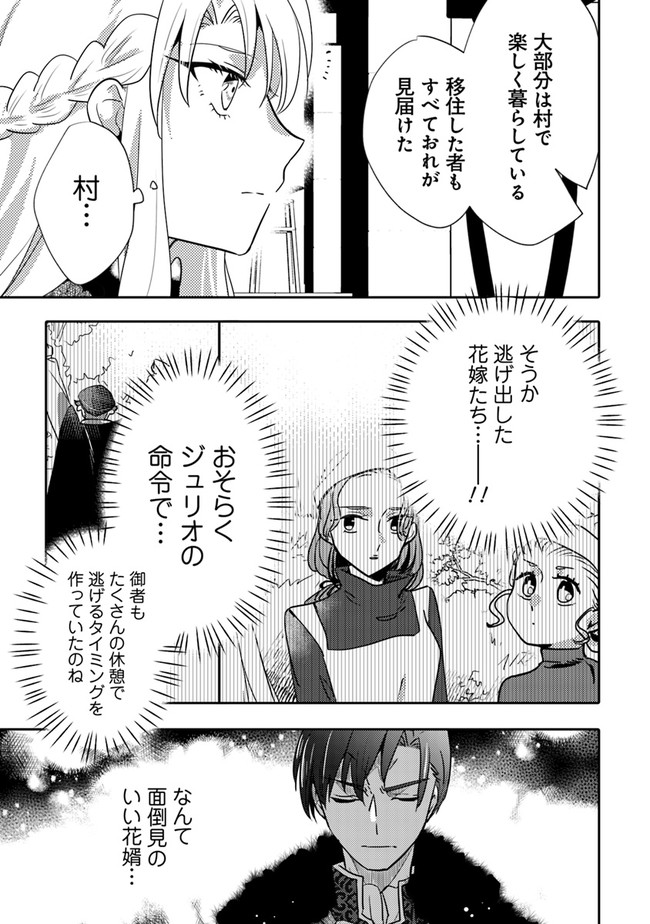 悪役令嬢が恐怖の覇王と政略結婚する罰は甘すぎませんか!? 第3話 - Page 10