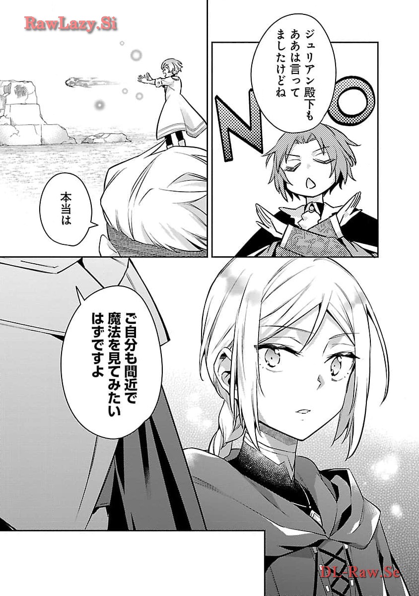 悪役令嬢の兄に転生しました 第25話 - Page 16