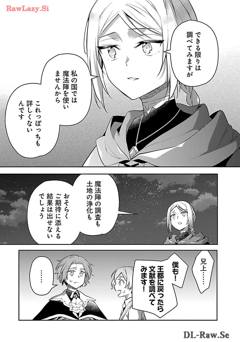 悪役令嬢の兄に転生しました 第26話 - Page 14