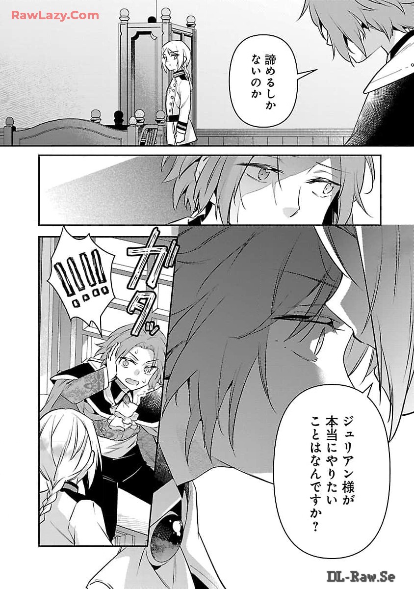 悪役令嬢の兄に転生しました 第27話 - Page 15