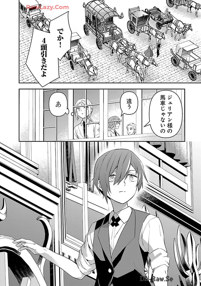 悪役令嬢の兄に転生しました 第28話 - Page 11