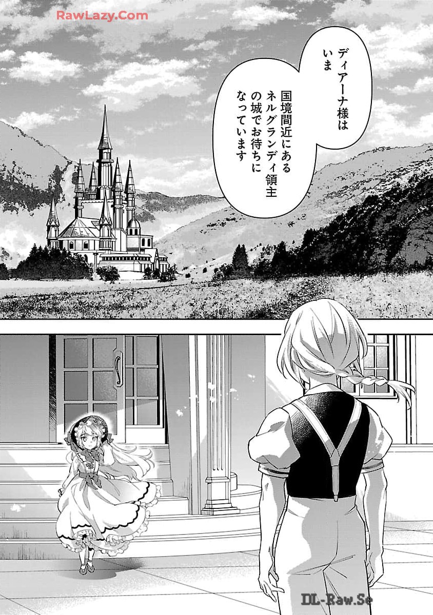 悪役令嬢の兄に転生しました 第28話 - Page 14