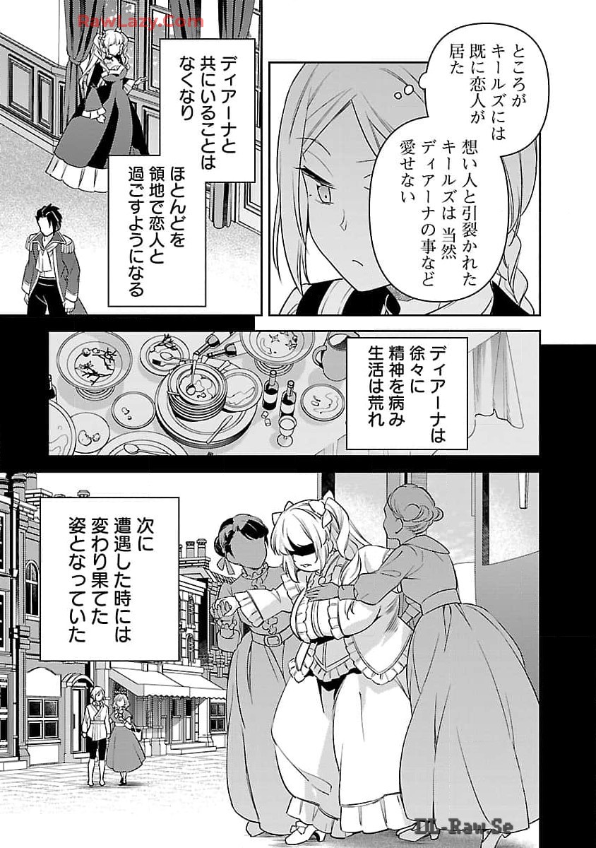 悪役令嬢の兄に転生しました 第28話 - Page 20