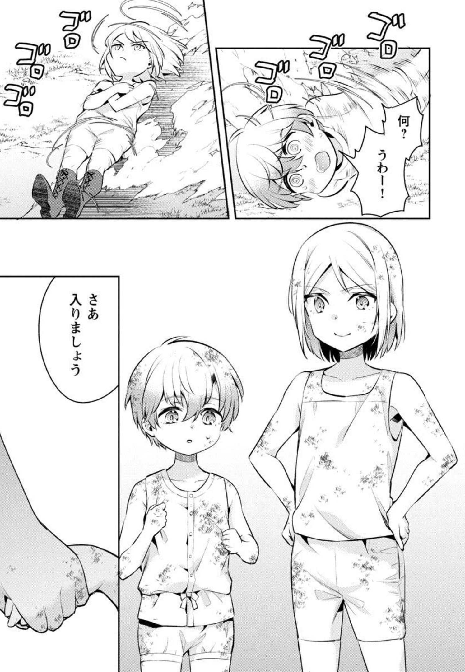 悪役令嬢の兄に転生しました 第8話 - Page 17