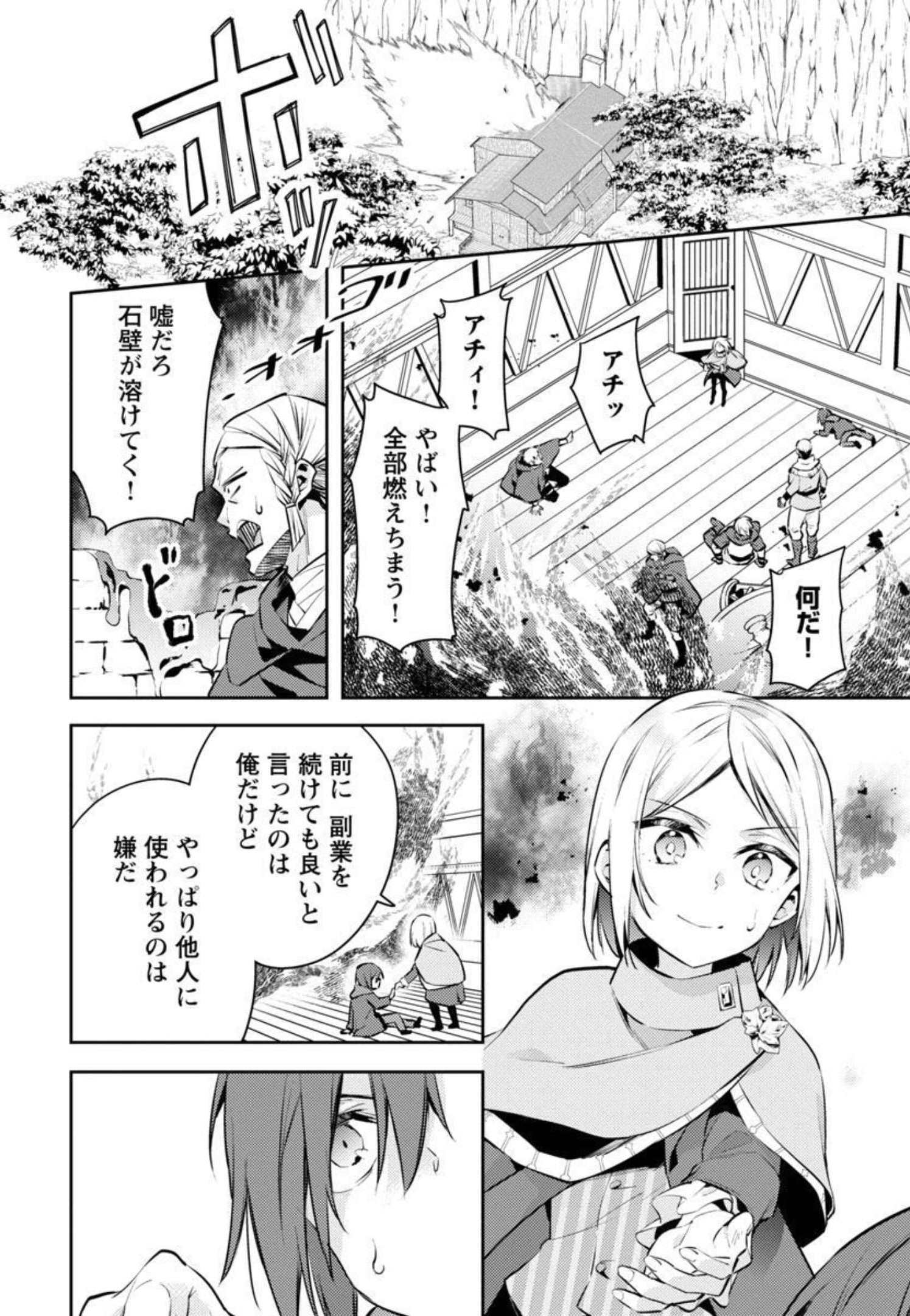 悪役令嬢の兄に転生しました 第9話 - Page 18