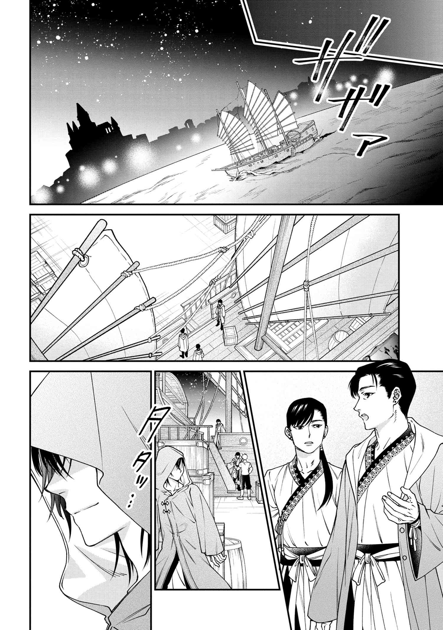 悪役令嬢？いいえ、極悪令嬢ですわ 第17.2話 - Page 16