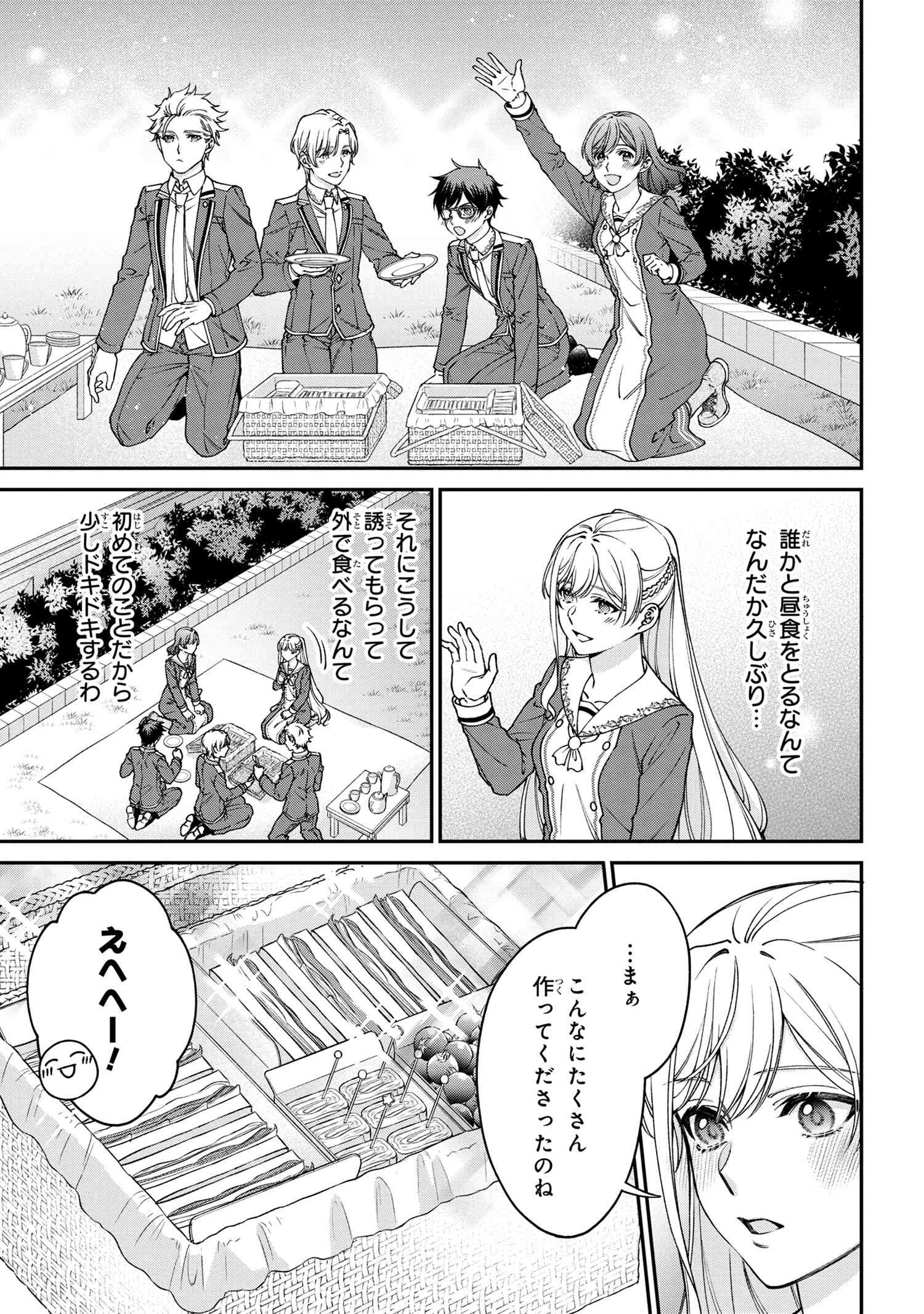 悪役令嬢？いいえ、極悪令嬢ですわ 第25.1話 - Page 8