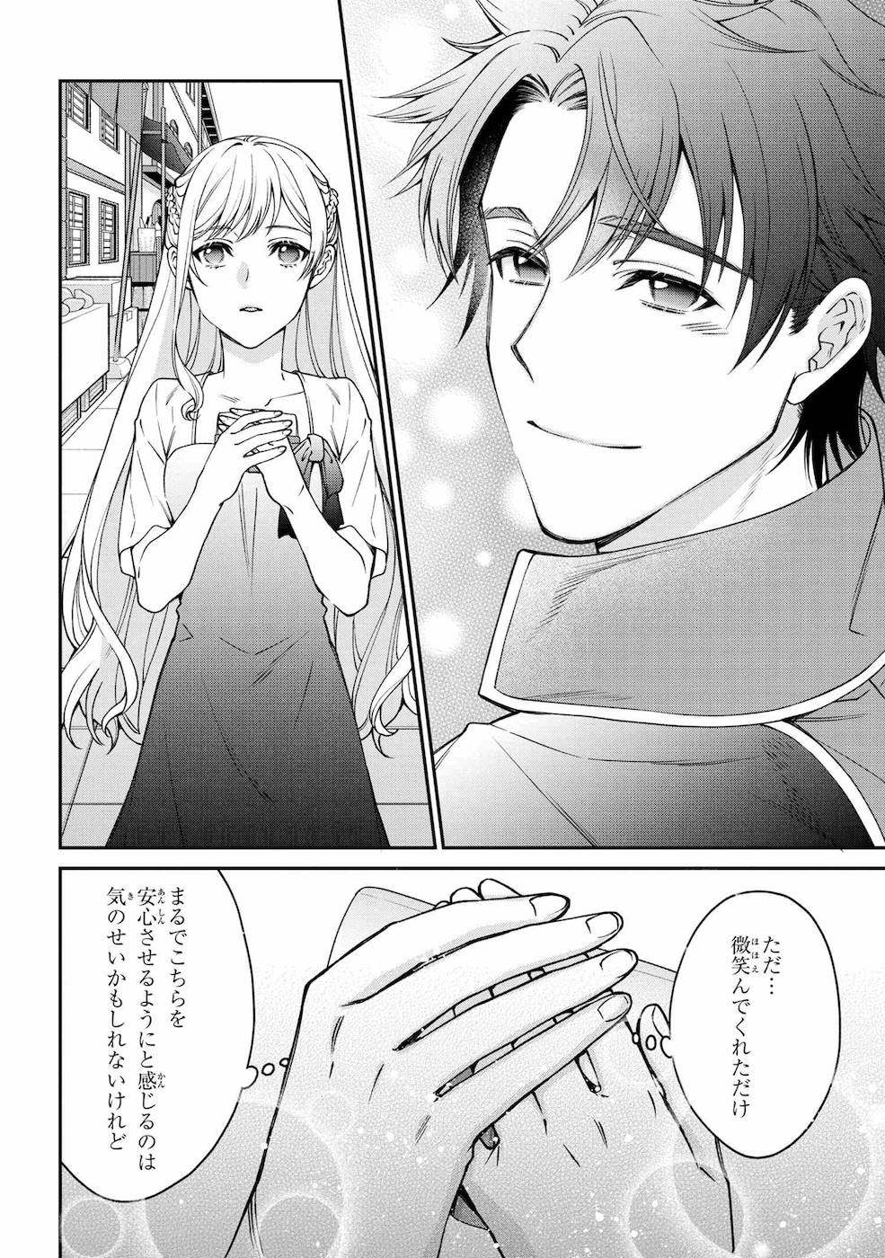 悪役令嬢？いいえ、極悪令嬢ですわ 第9話 - Page 30