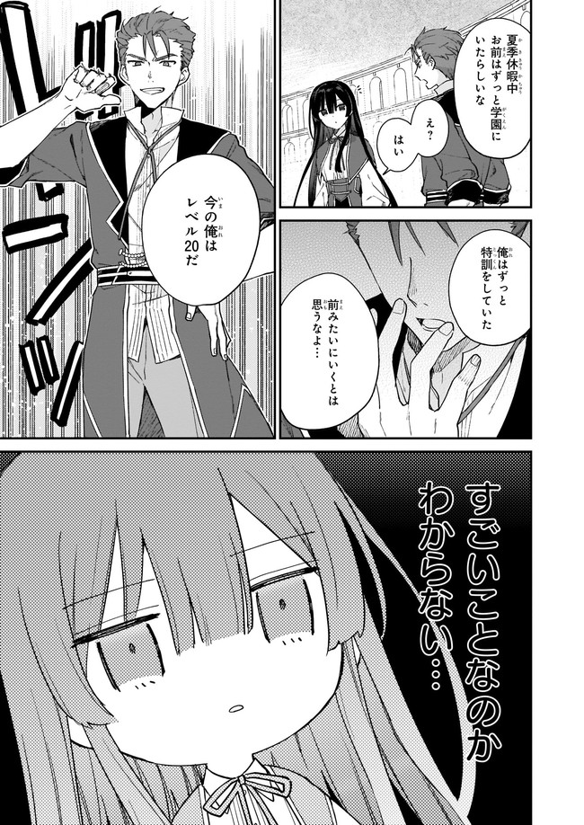 悪役令嬢レベル99～私は裏ボスですが魔王ではありません～ 第10.2話 - Page 5