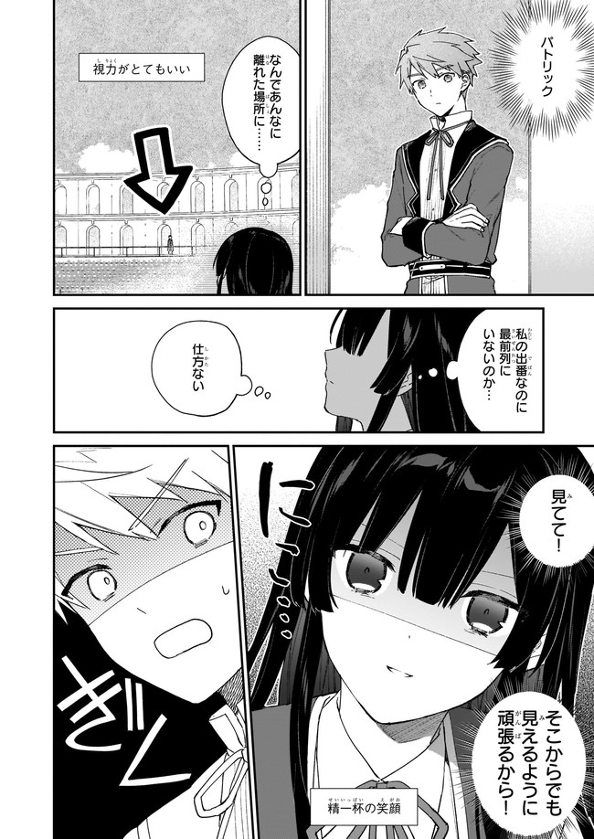 悪役令嬢レベル99～私は裏ボスですが魔王ではありません～ 第11.21話 - Page 6