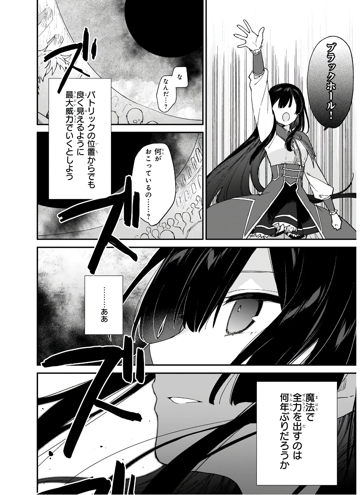 悪役令嬢レベル99～私は裏ボスですが魔王ではありません～ 第11.22話 - Page 1