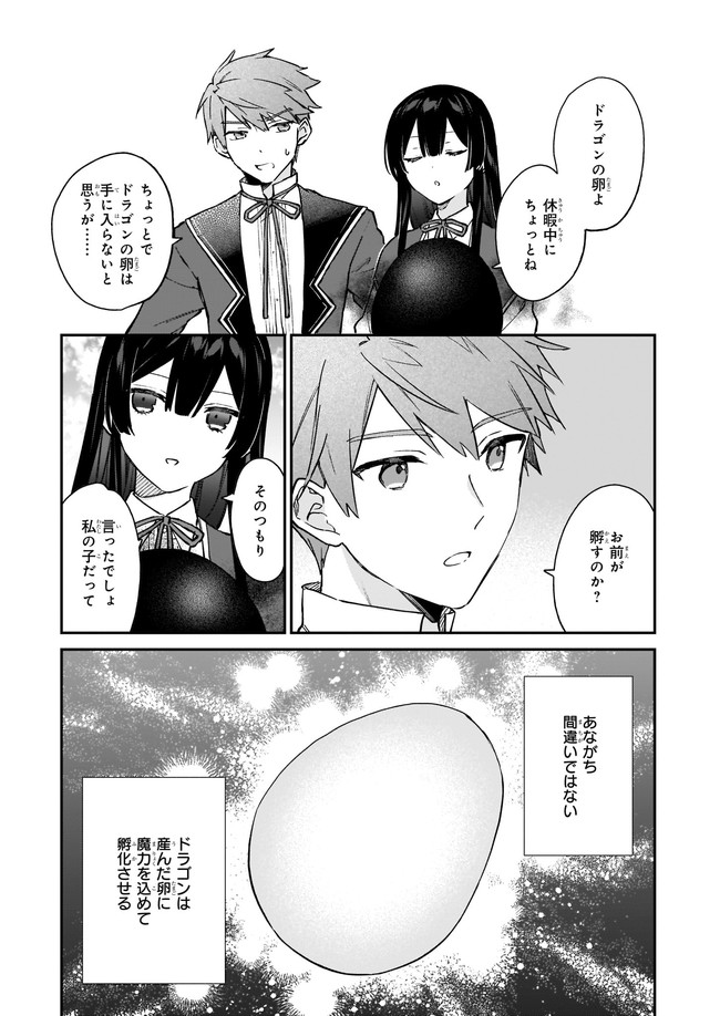 悪役令嬢レベル99～私は裏ボスですが魔王ではありません～ 第14.11話 - Page 7