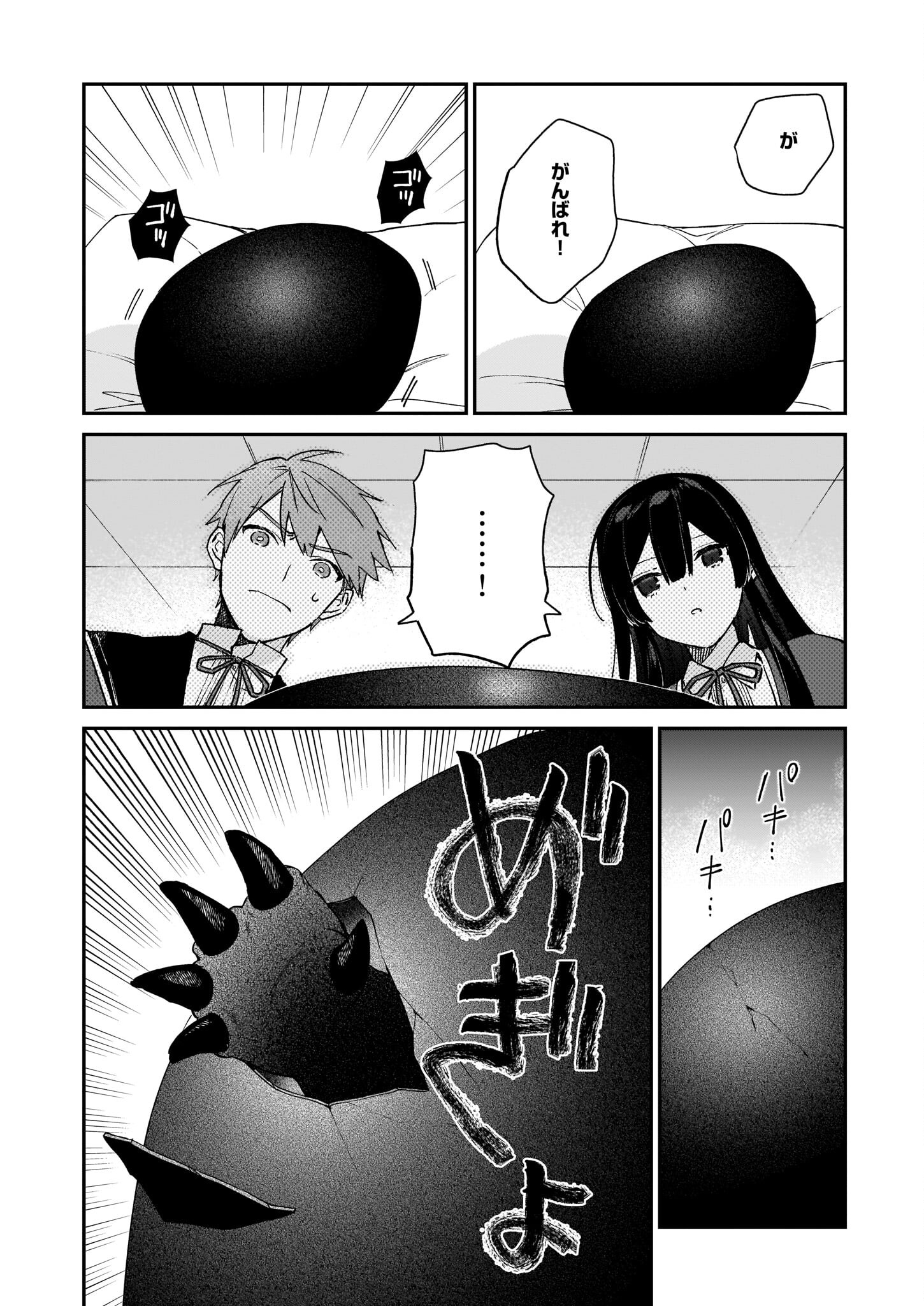 悪役令嬢レベル99～私は裏ボスですが魔王ではありません～ 第14.2話 - Page 5