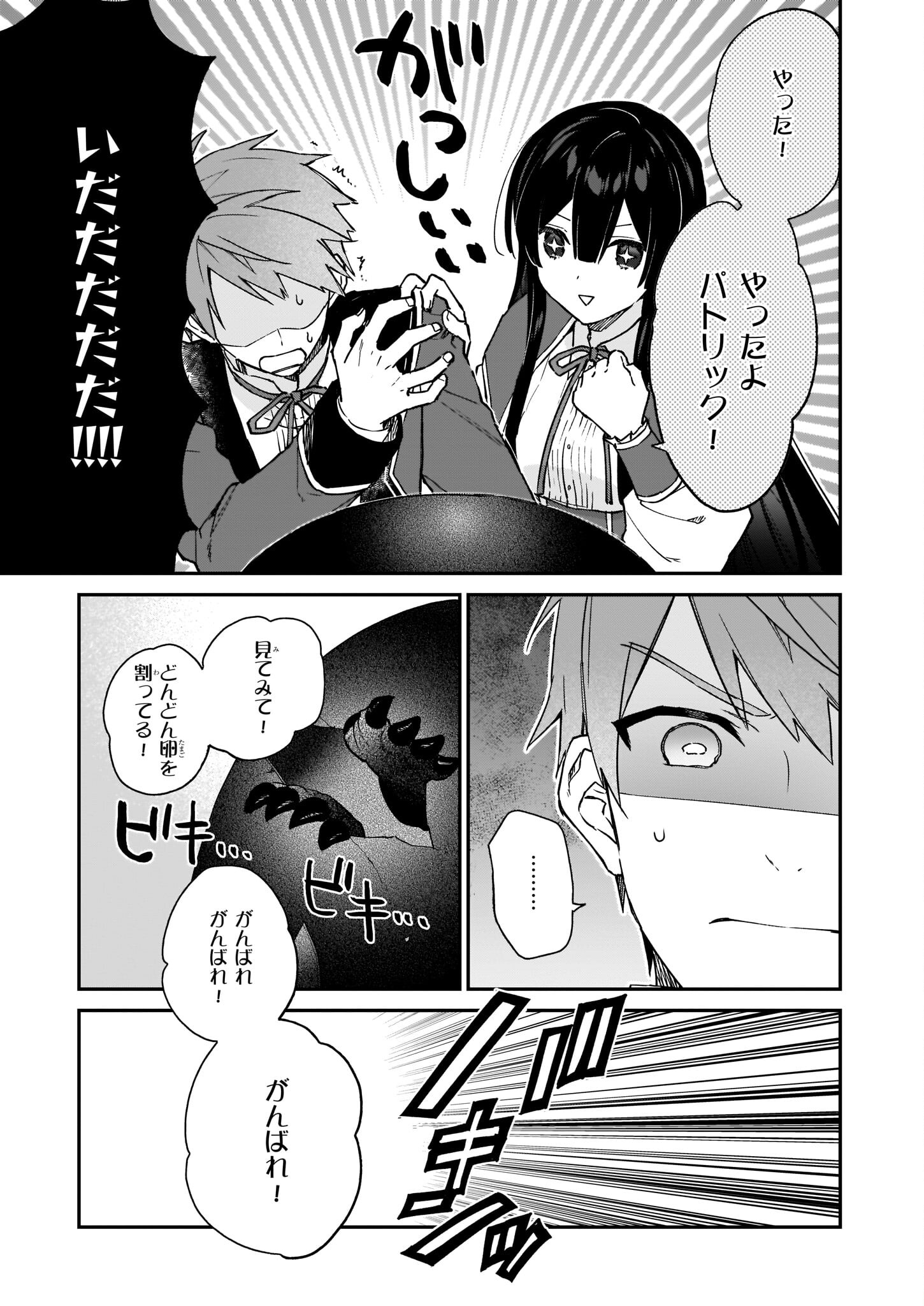 悪役令嬢レベル99～私は裏ボスですが魔王ではありません～ 第14.2話 - Page 6