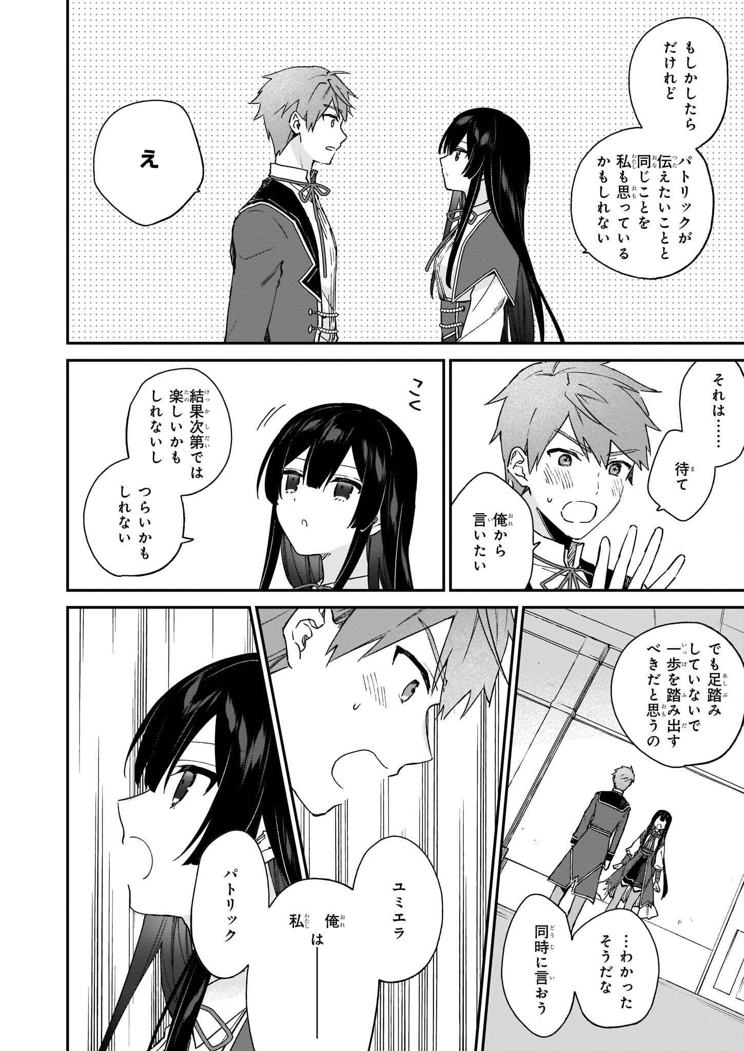 悪役令嬢レベル99～私は裏ボスですが魔王ではありません～ 第16話 - Page 6