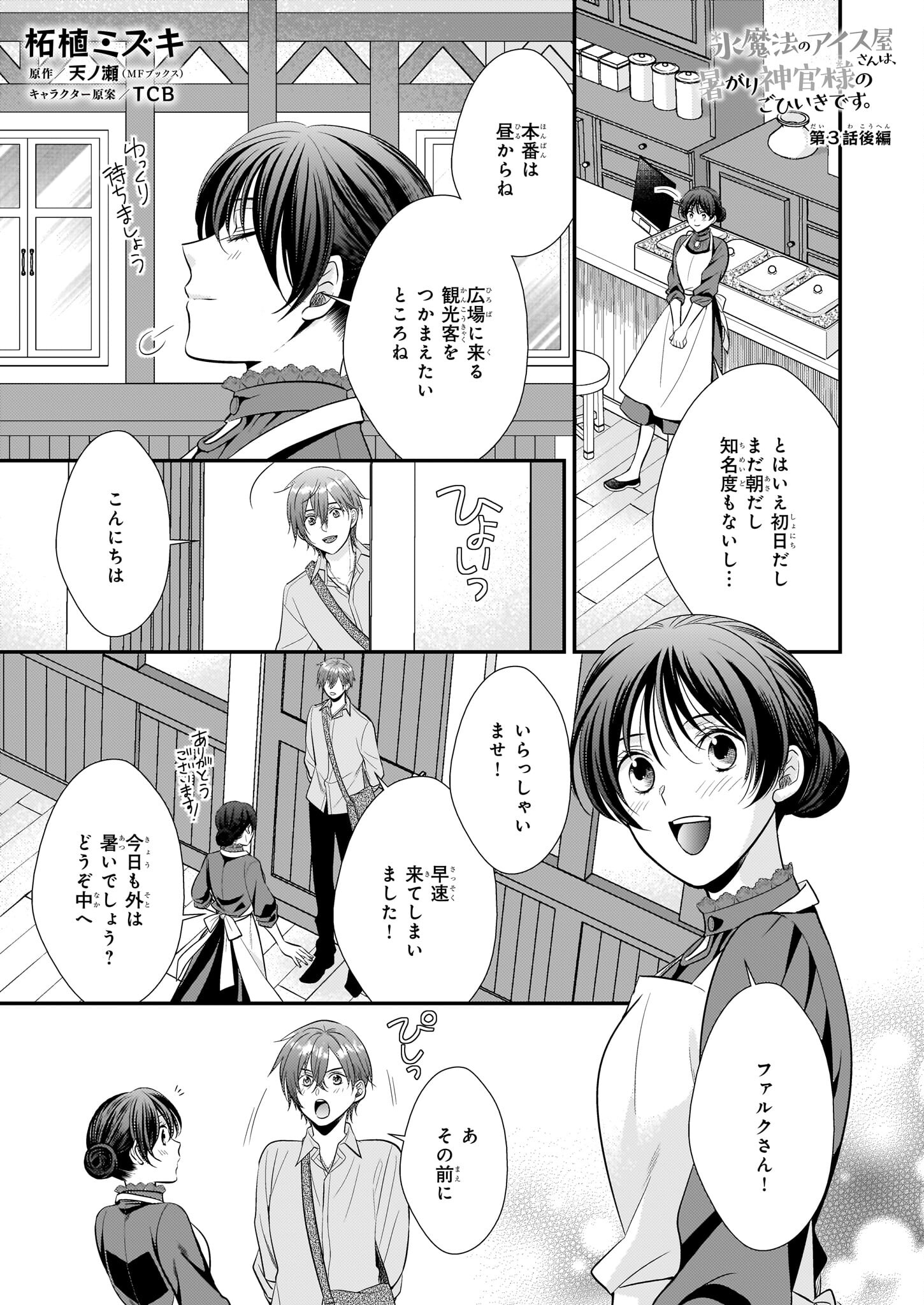 悪役令嬢レベル99～私は裏ボスですが魔王ではありません～ 第17.2話 - Page 11