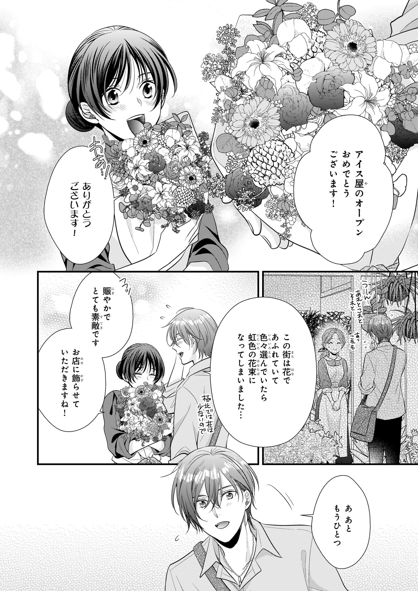 悪役令嬢レベル99～私は裏ボスですが魔王ではありません～ 第17.2話 - Page 12