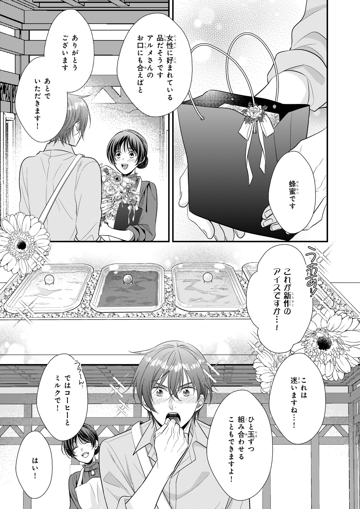 悪役令嬢レベル99～私は裏ボスですが魔王ではありません～ 第17.2話 - Page 13