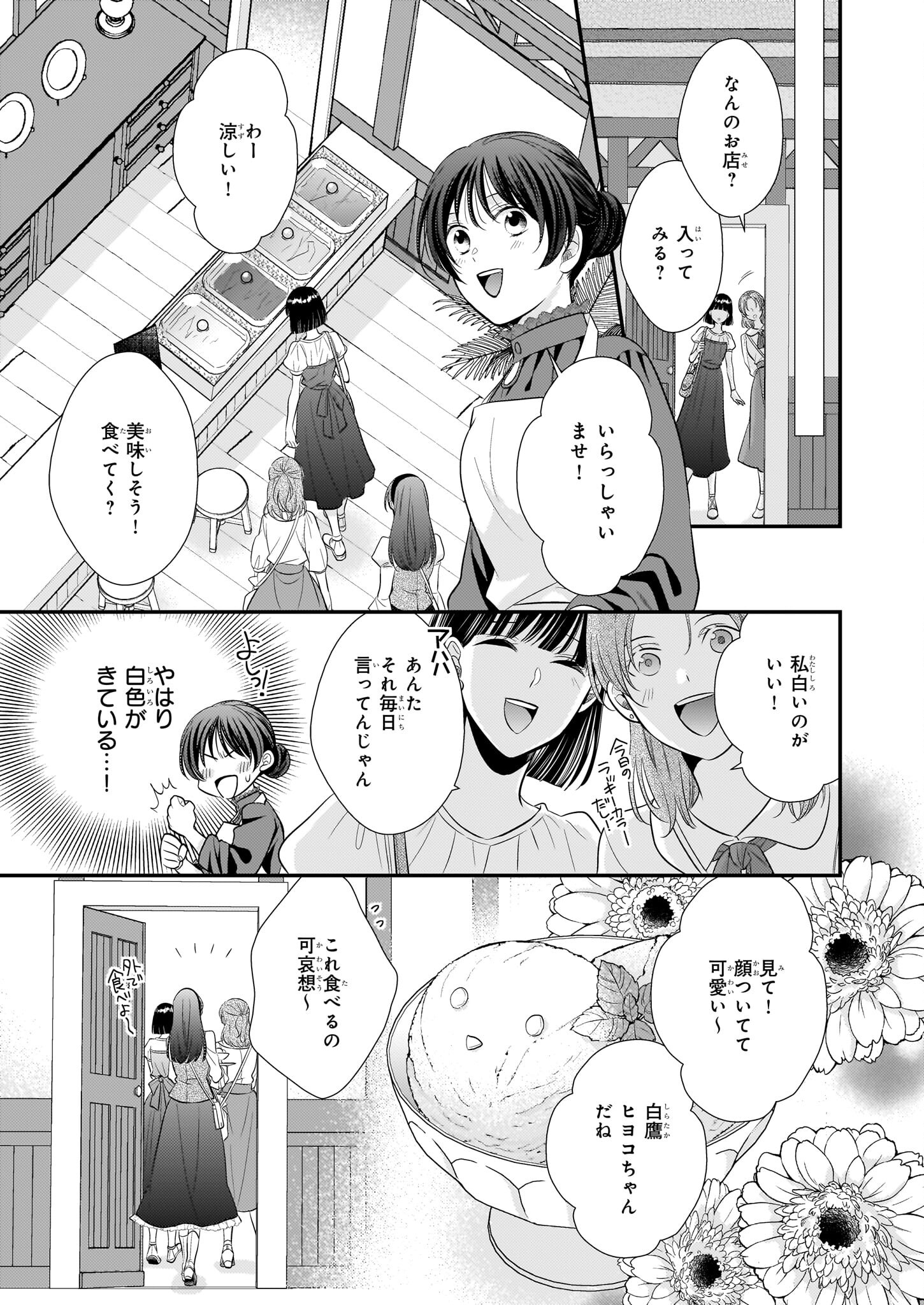 悪役令嬢レベル99～私は裏ボスですが魔王ではありません～ 第17.2話 - Page 19