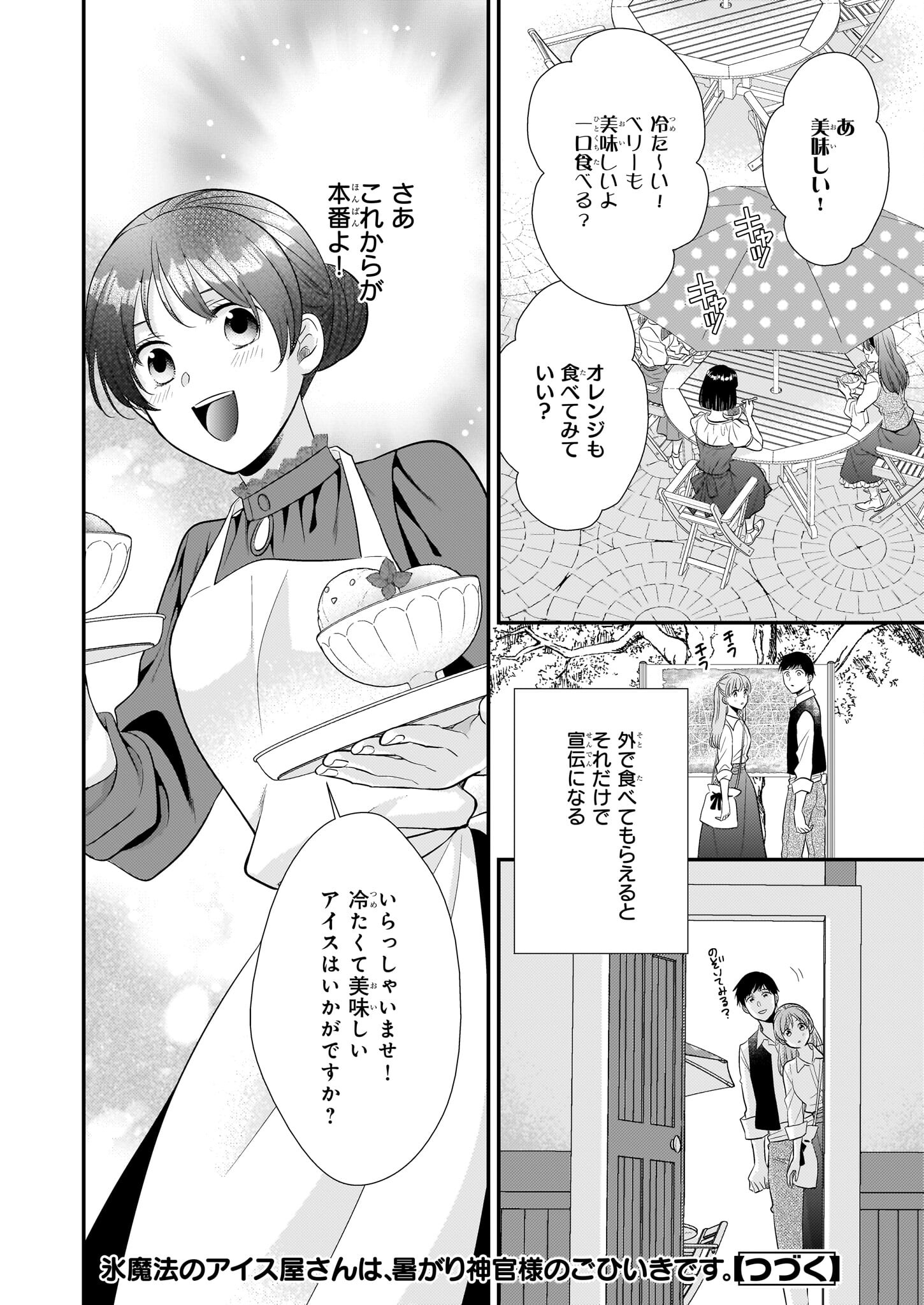 悪役令嬢レベル99～私は裏ボスですが魔王ではありません～ 第17.2話 - Page 20