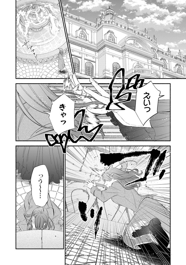 Akuyaku Reijou ni Tensei Shippaishite Kachi Heroine ni Natte Shimaimashita I Failed to Reincarnate as the Villainess and Ended Up as the Victorious Heroine Instead I Failed to Reincarnate as the Villainess and Ended Up as the Victorious Heroine Instead Le 第1.1話 - Page 5