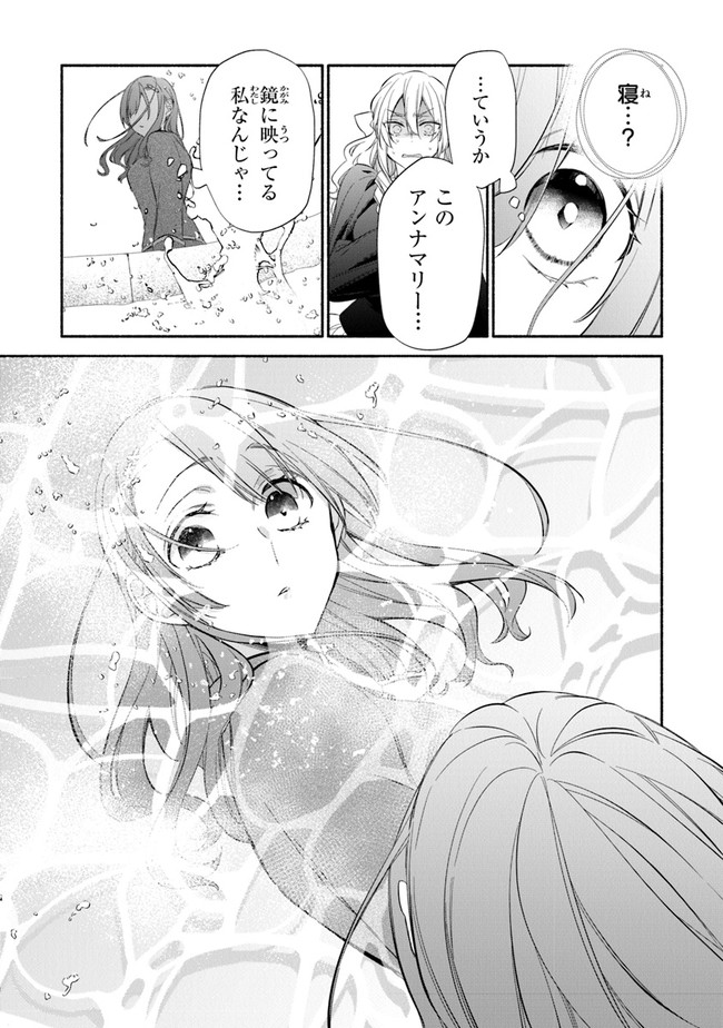 Akuyaku Reijou ni Tensei Shippaishite Kachi Heroine ni Natte Shimaimashita I Failed to Reincarnate as the Villainess and Ended Up as the Victorious Heroine Instead I Failed to Reincarnate as the Villainess and Ended Up as the Victorious Heroine Instead Le 第1.1話 - Page 9