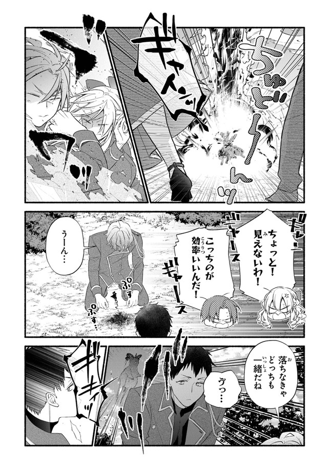 Akuyaku Reijou ni Tensei Shippaishite Kachi Heroine ni Natte Shimaimashita I Failed to Reincarnate as the Villainess and Ended Up as the Victorious Heroine Instead I Failed to Reincarnate as the Villainess and Ended Up as the Victorious Heroine Instead Le 第10話 - Page 13