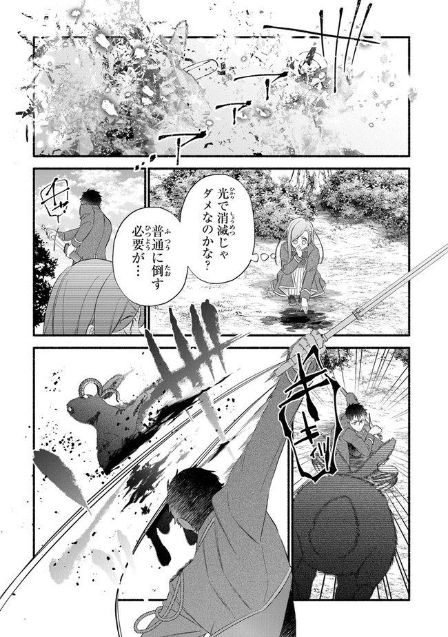 Akuyaku Reijou ni Tensei Shippaishite Kachi Heroine ni Natte Shimaimashita I Failed to Reincarnate as the Villainess and Ended Up as the Victorious Heroine Instead I Failed to Reincarnate as the Villainess and Ended Up as the Victorious Heroine Instead Le 第10話 - Page 17