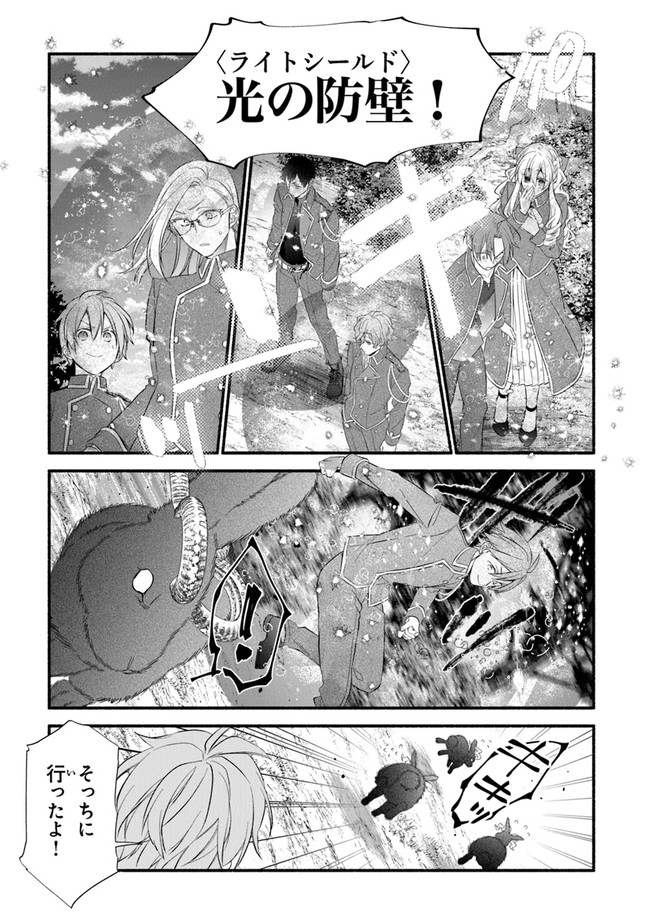 Akuyaku Reijou ni Tensei Shippaishite Kachi Heroine ni Natte Shimaimashita I Failed to Reincarnate as the Villainess and Ended Up as the Victorious Heroine Instead I Failed to Reincarnate as the Villainess and Ended Up as the Victorious Heroine Instead Le 第10話 - Page 19