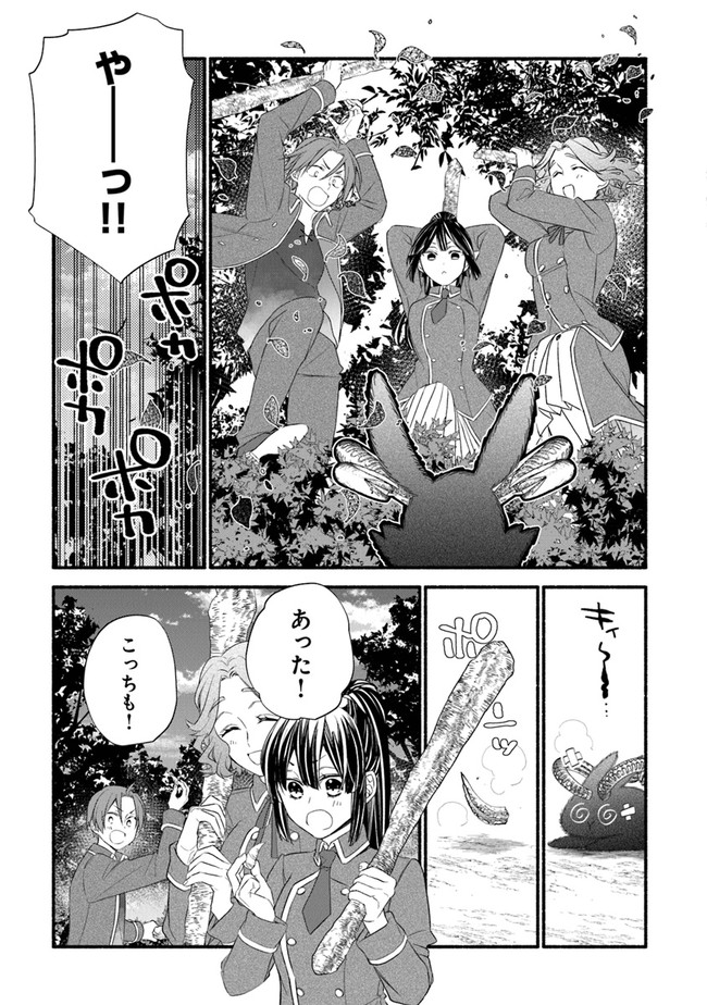 Akuyaku Reijou ni Tensei Shippaishite Kachi Heroine ni Natte Shimaimashita I Failed to Reincarnate as the Villainess and Ended Up as the Victorious Heroine Instead I Failed to Reincarnate as the Villainess and Ended Up as the Victorious Heroine Instead Le 第10話 - Page 21