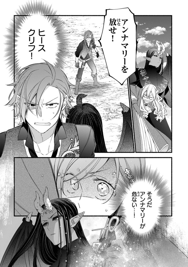 Akuyaku Reijou ni Tensei Shippaishite Kachi Heroine ni Natte Shimaimashita I Failed to Reincarnate as the Villainess and Ended Up as the Victorious Heroine Instead I Failed to Reincarnate as the Villainess and Ended Up as the Victorious Heroine Instead Le 第10話 - Page 29