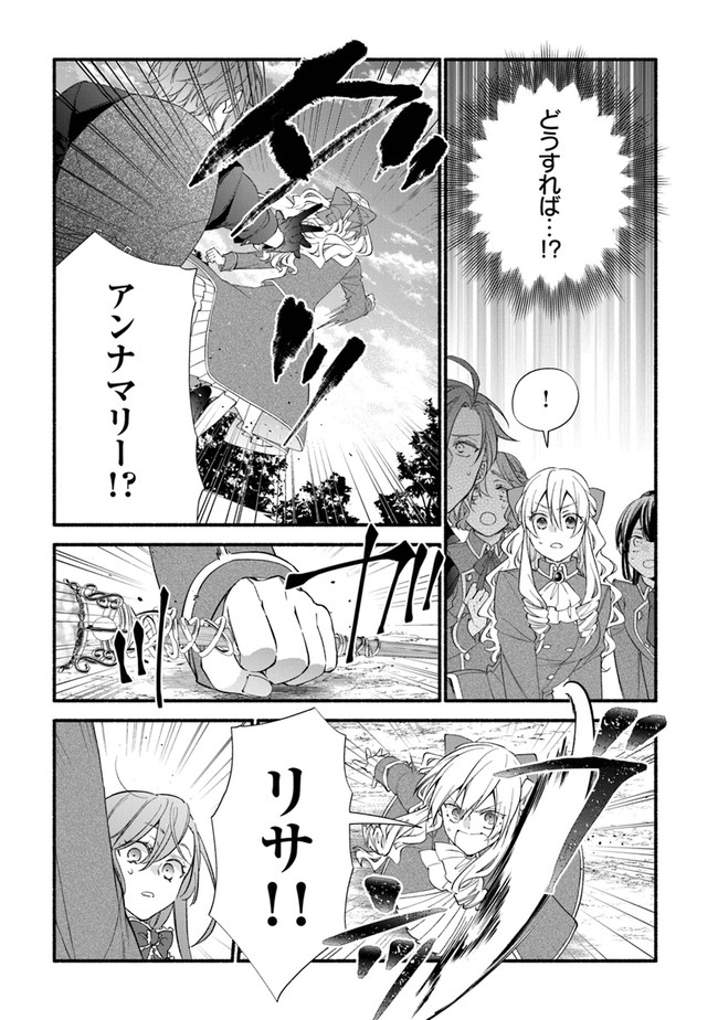 Akuyaku Reijou ni Tensei Shippaishite Kachi Heroine ni Natte Shimaimashita I Failed to Reincarnate as the Villainess and Ended Up as the Victorious Heroine Instead I Failed to Reincarnate as the Villainess and Ended Up as the Victorious Heroine Instead Le 第11話 - Page 5