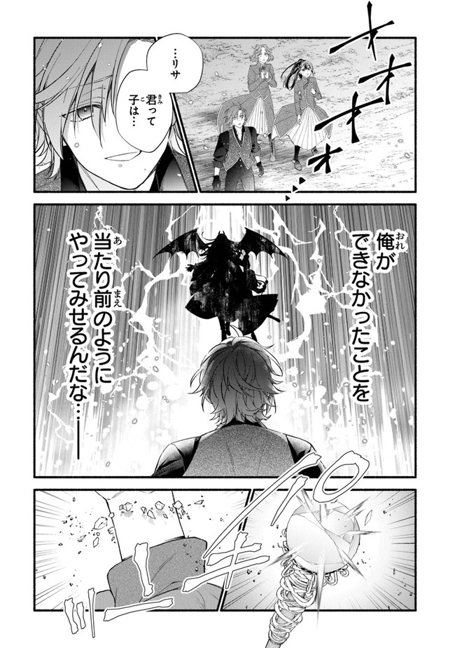 Akuyaku Reijou ni Tensei Shippaishite Kachi Heroine ni Natte Shimaimashita I Failed to Reincarnate as the Villainess and Ended Up as the Victorious Heroine Instead I Failed to Reincarnate as the Villainess and Ended Up as the Victorious Heroine Instead Le 第11話 - Page 9