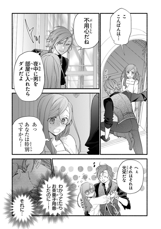 Akuyaku Reijou ni Tensei Shippaishite Kachi Heroine ni Natte Shimaimashita I Failed to Reincarnate as the Villainess and Ended Up as the Victorious Heroine Instead I Failed to Reincarnate as the Villainess and Ended Up as the Victorious Heroine Instead Le 第12話 - Page 15