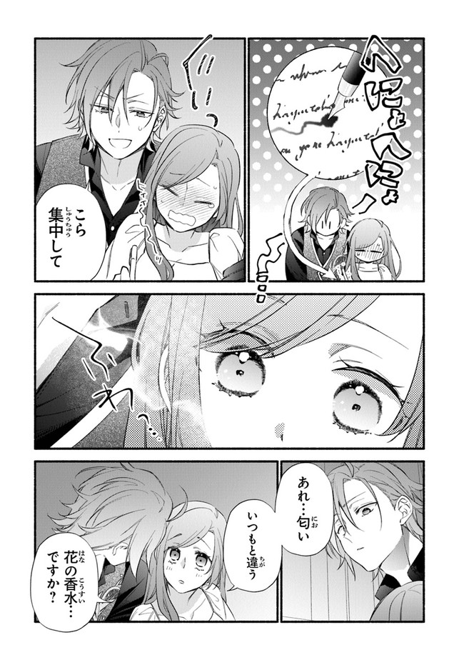 Akuyaku Reijou ni Tensei Shippaishite Kachi Heroine ni Natte Shimaimashita I Failed to Reincarnate as the Villainess and Ended Up as the Victorious Heroine Instead I Failed to Reincarnate as the Villainess and Ended Up as the Victorious Heroine Instead Le 第12話 - Page 21