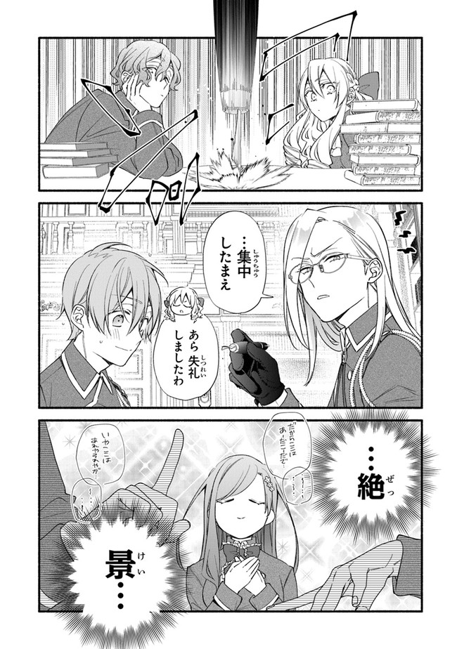 Akuyaku Reijou ni Tensei Shippaishite Kachi Heroine ni Natte Shimaimashita I Failed to Reincarnate as the Villainess and Ended Up as the Victorious Heroine Instead I Failed to Reincarnate as the Villainess and Ended Up as the Victorious Heroine Instead Le 第13話 - Page 12