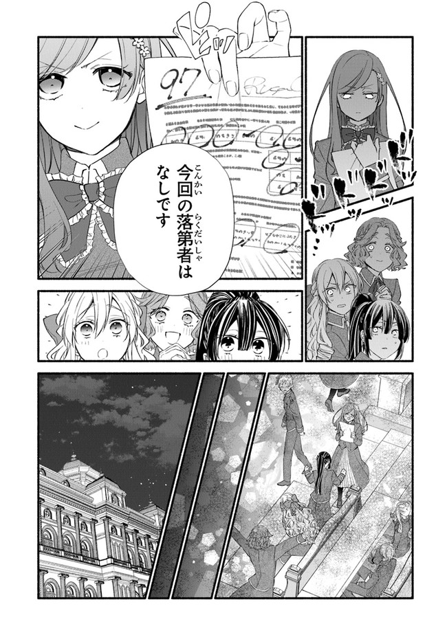 Akuyaku Reijou ni Tensei Shippaishite Kachi Heroine ni Natte Shimaimashita I Failed to Reincarnate as the Villainess and Ended Up as the Victorious Heroine Instead I Failed to Reincarnate as the Villainess and Ended Up as the Victorious Heroine Instead Le 第13話 - Page 18