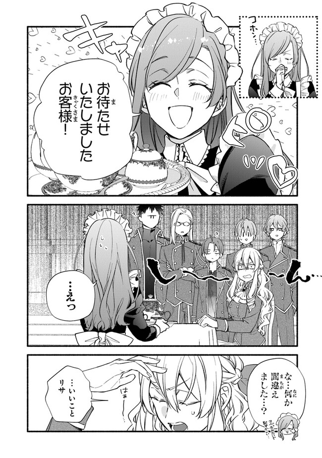 Akuyaku Reijou ni Tensei Shippaishite Kachi Heroine ni Natte Shimaimashita I Failed to Reincarnate as the Villainess and Ended Up as the Victorious Heroine Instead I Failed to Reincarnate as the Villainess and Ended Up as the Victorious Heroine Instead Le 第14話 - Page 14