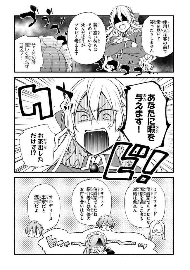 Akuyaku Reijou ni Tensei Shippaishite Kachi Heroine ni Natte Shimaimashita I Failed to Reincarnate as the Villainess and Ended Up as the Victorious Heroine Instead I Failed to Reincarnate as the Villainess and Ended Up as the Victorious Heroine Instead Le 第14話 - Page 15