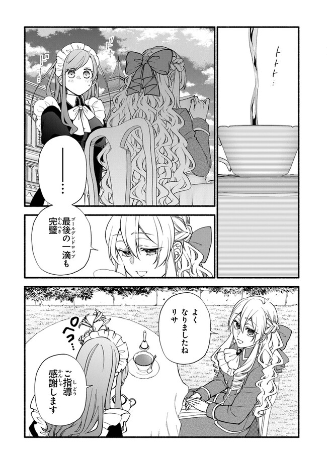 Akuyaku Reijou ni Tensei Shippaishite Kachi Heroine ni Natte Shimaimashita I Failed to Reincarnate as the Villainess and Ended Up as the Victorious Heroine Instead I Failed to Reincarnate as the Villainess and Ended Up as the Victorious Heroine Instead Le 第14話 - Page 19